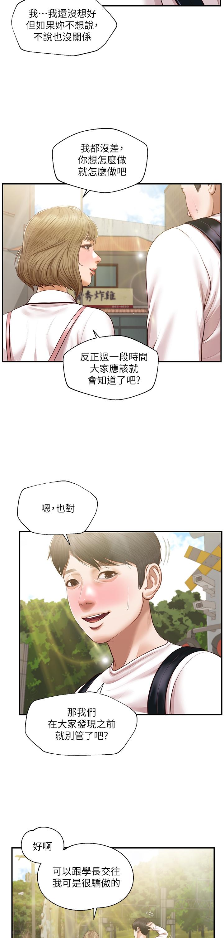 innocent-age-raw-chap-27-14