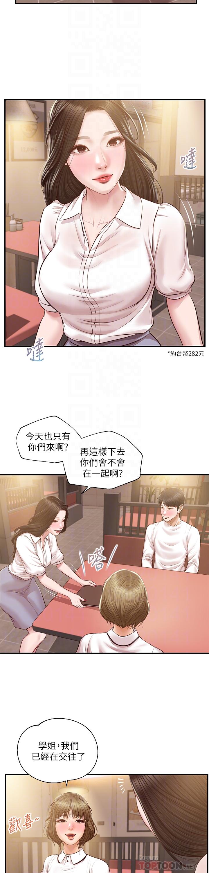 innocent-age-raw-chap-27-17