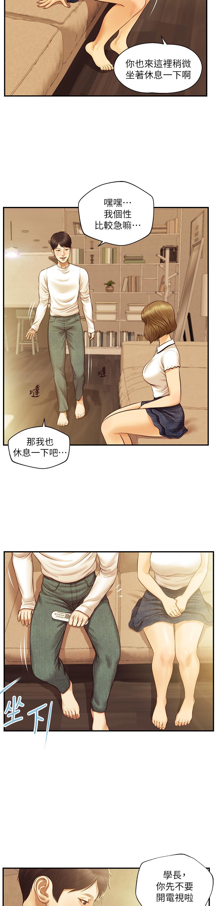 innocent-age-raw-chap-27-29