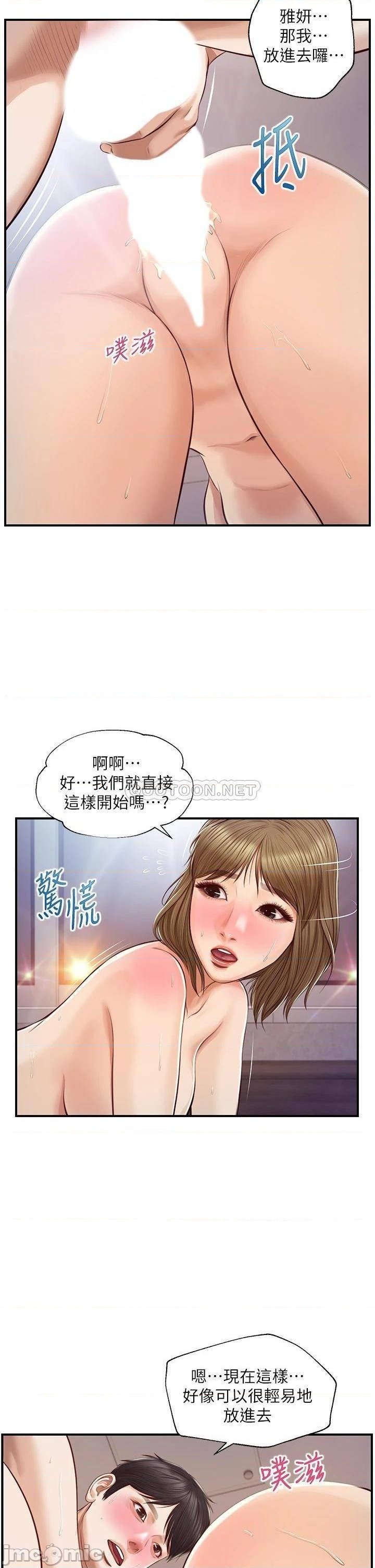 innocent-age-raw-chap-29-27