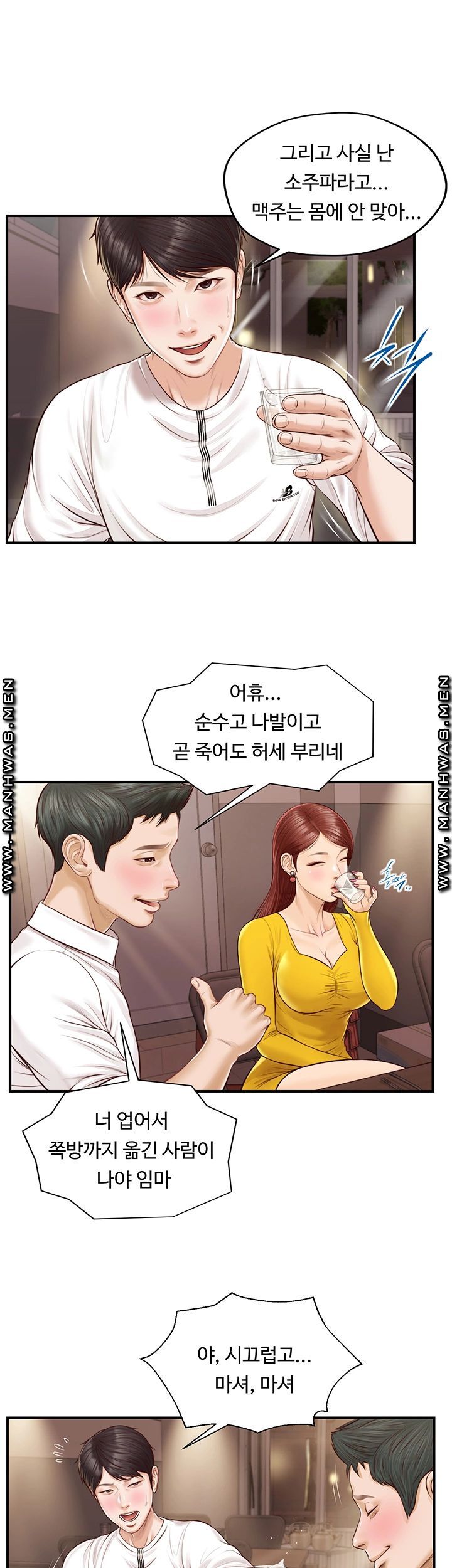 innocent-age-raw-chap-3-19