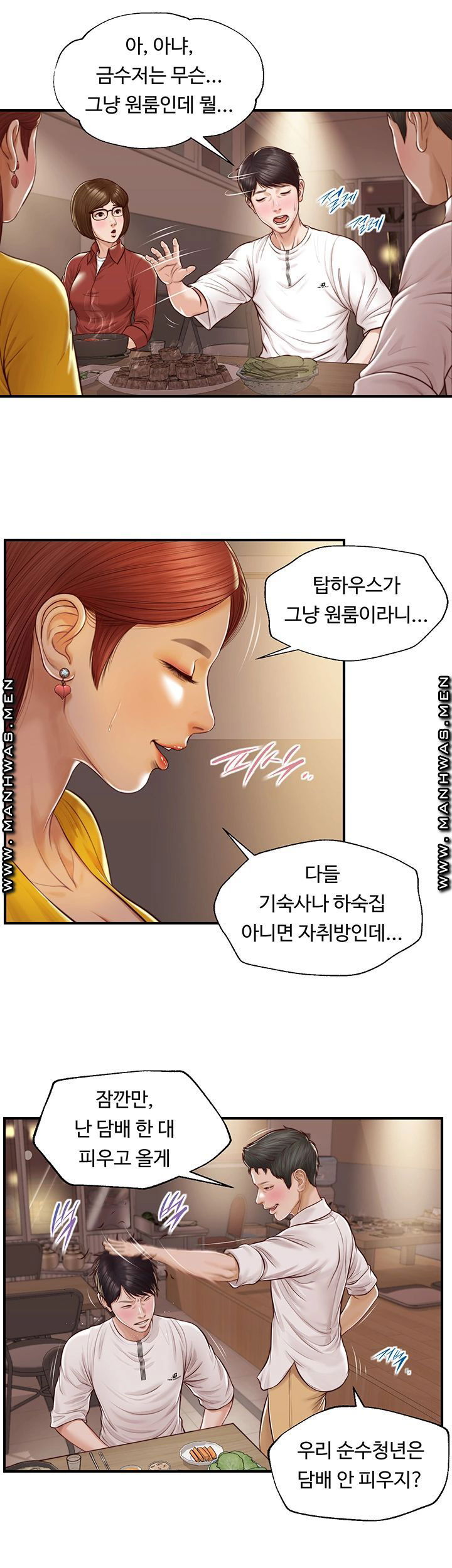 innocent-age-raw-chap-3-22