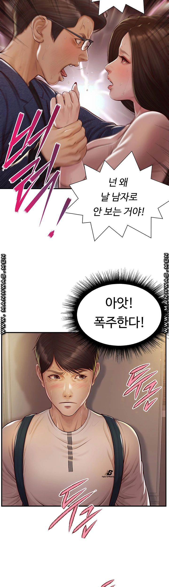 innocent-age-raw-chap-3-2