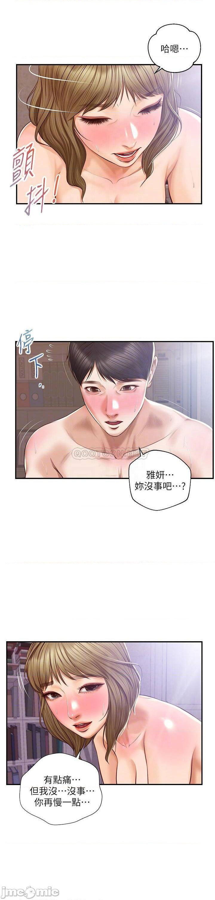 innocent-age-raw-chap-30-7