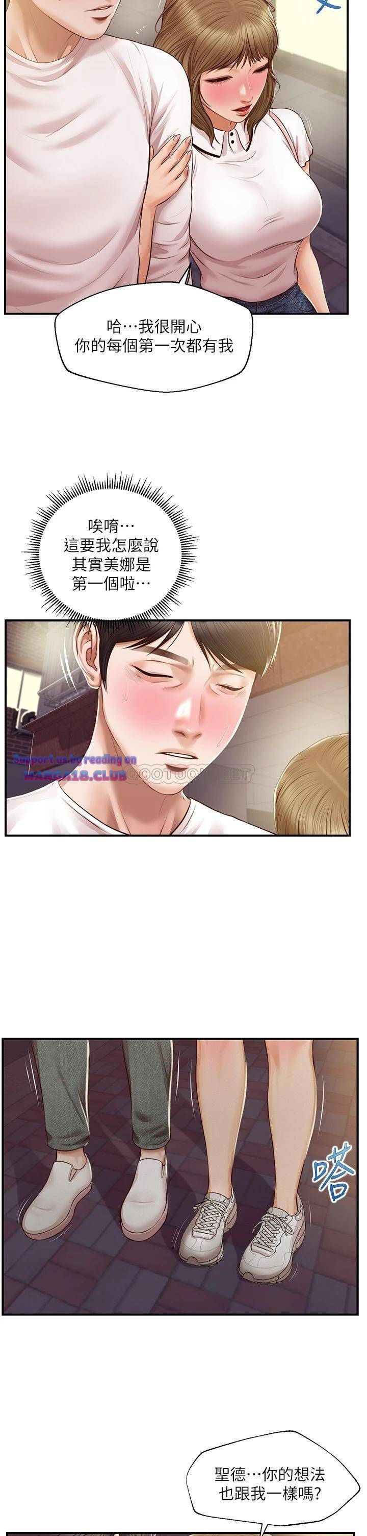 innocent-age-raw-chap-31-12