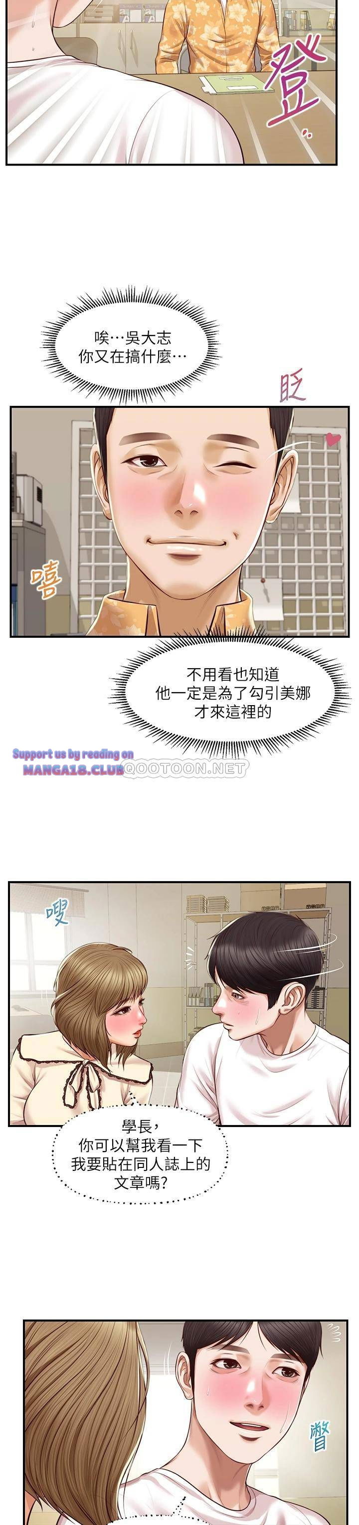 innocent-age-raw-chap-31-22