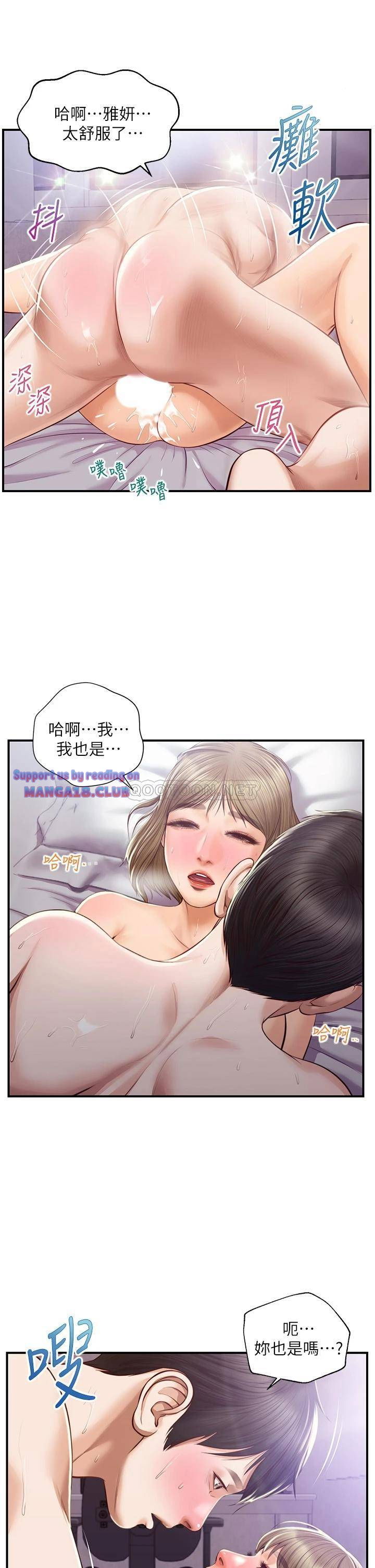 innocent-age-raw-chap-31-2