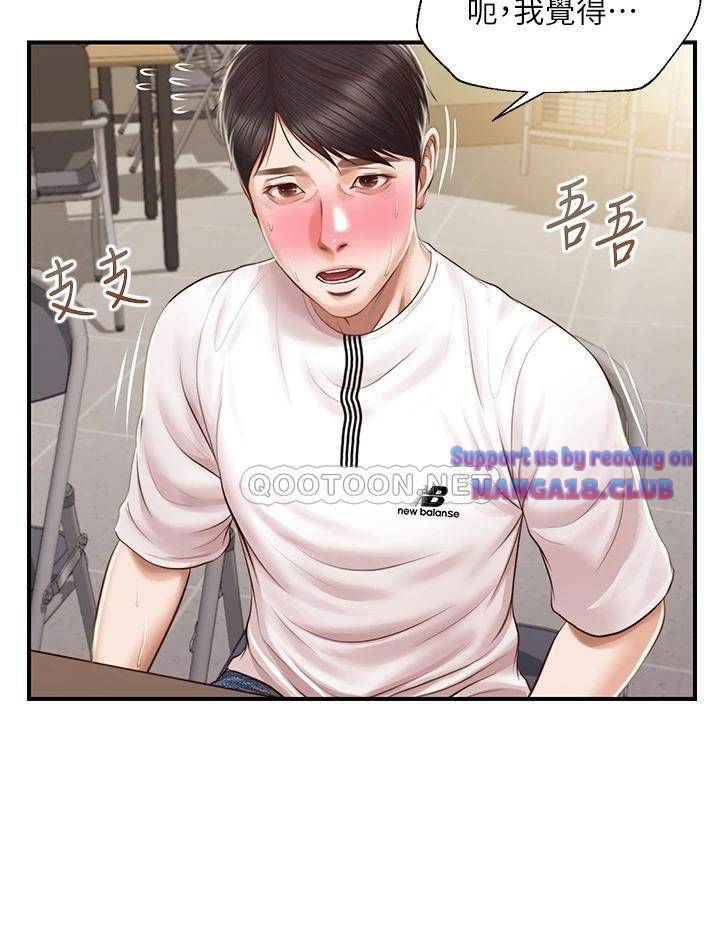 innocent-age-raw-chap-31-39