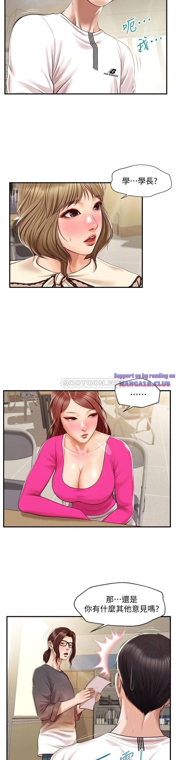 innocent-age-raw-chap-32-1