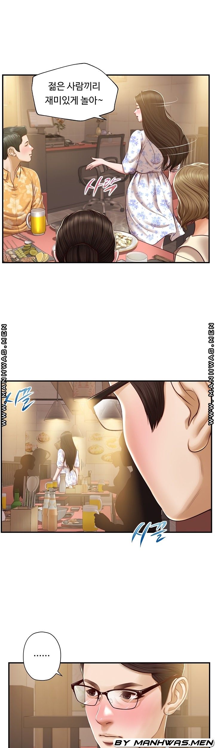 innocent-age-raw-chap-33-11