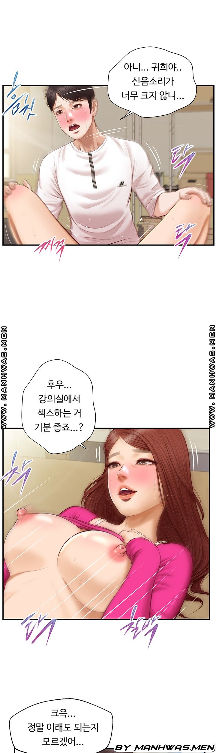 innocent-age-raw-chap-33-33