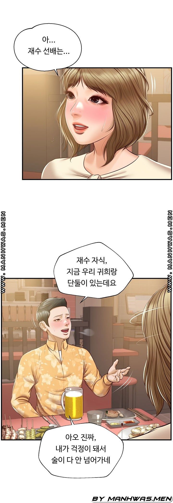 innocent-age-raw-chap-33-7