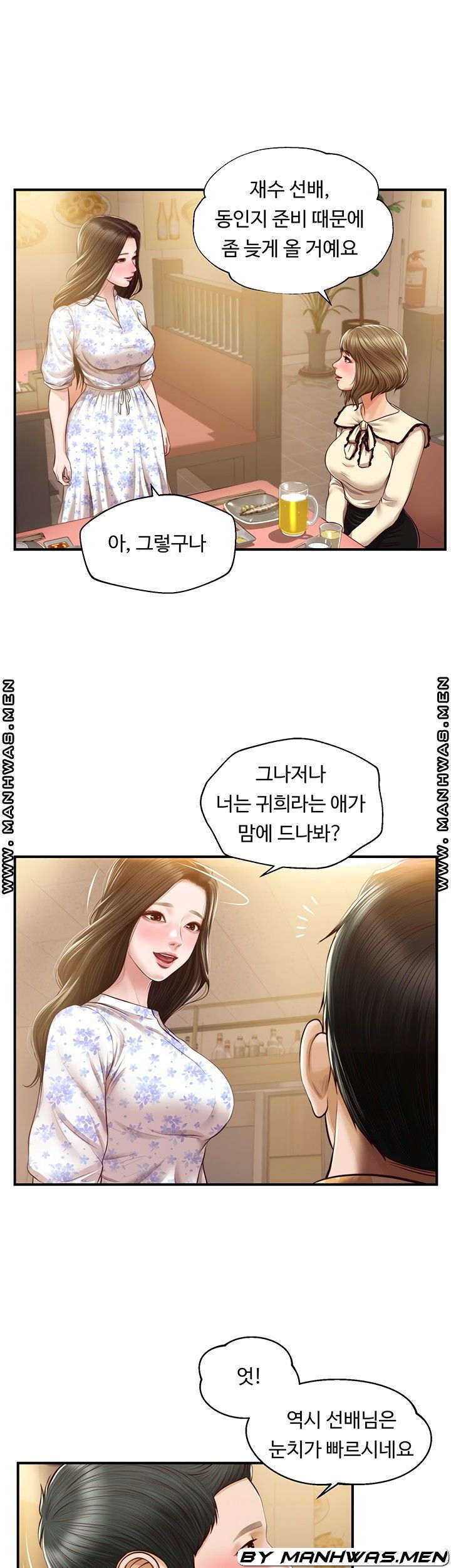 innocent-age-raw-chap-33-8