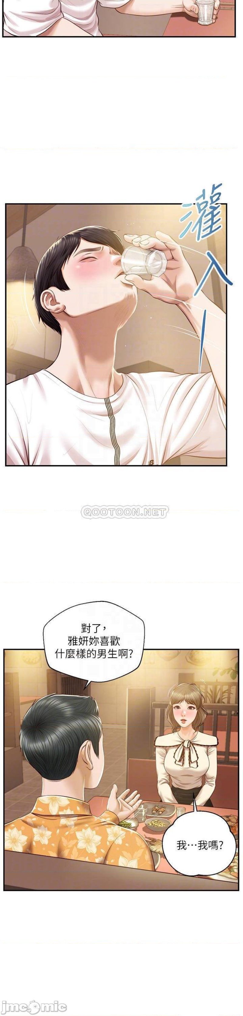 innocent-age-raw-chap-35-9