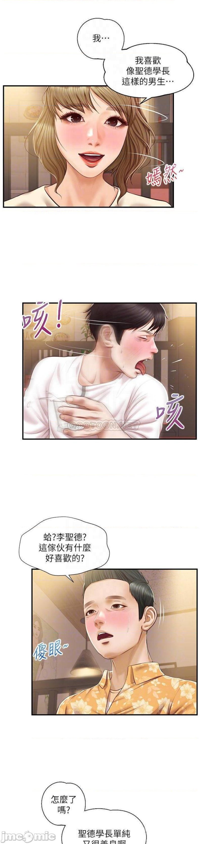 innocent-age-raw-chap-35-11