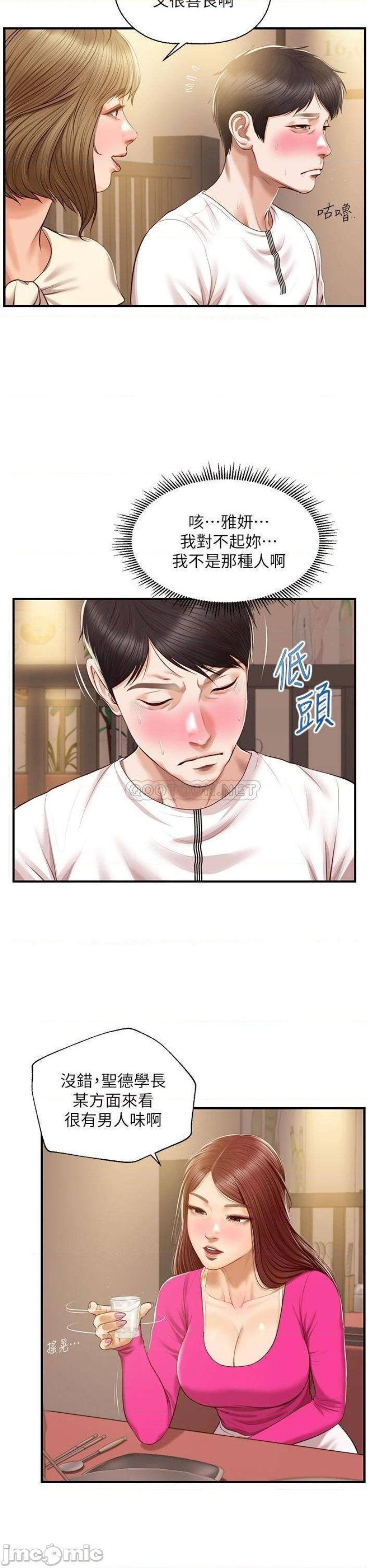 innocent-age-raw-chap-35-12