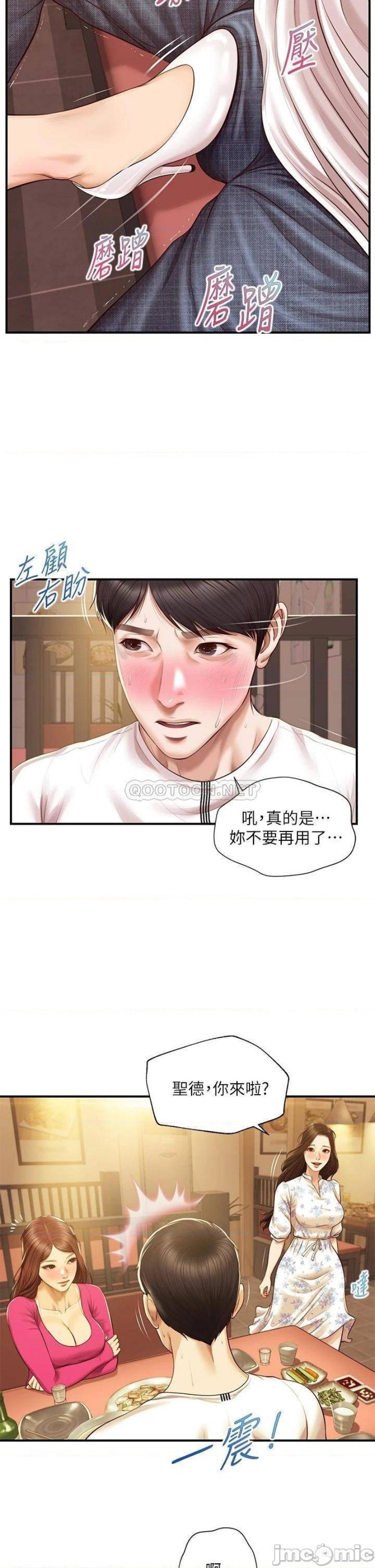 innocent-age-raw-chap-35-18