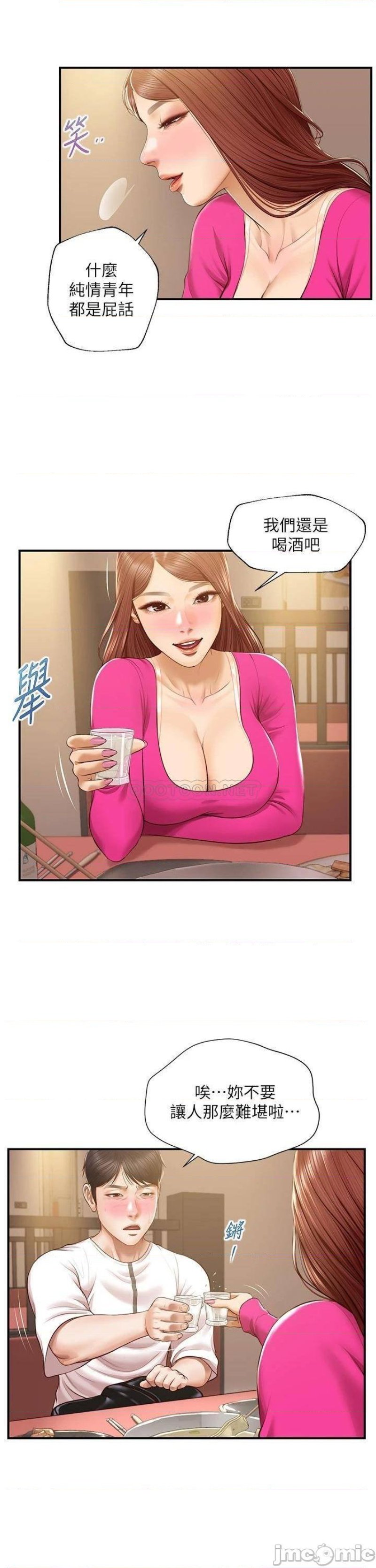 innocent-age-raw-chap-35-21