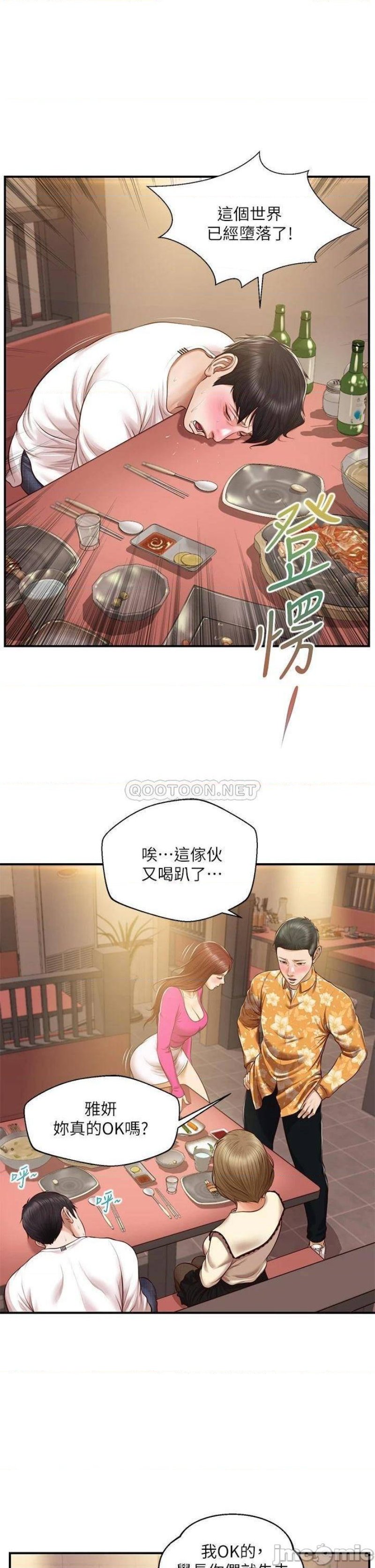 innocent-age-raw-chap-35-26