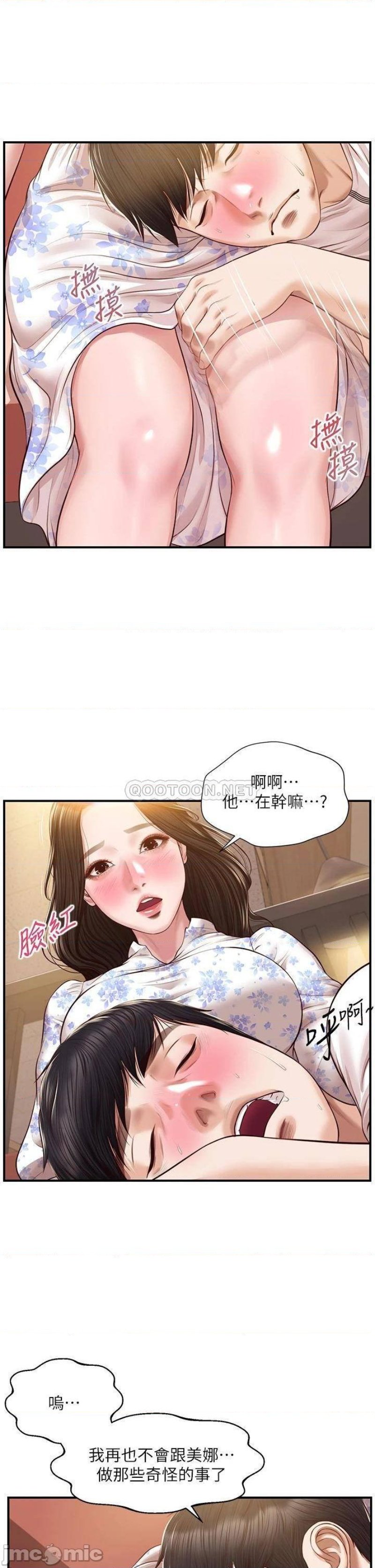 innocent-age-raw-chap-35-35