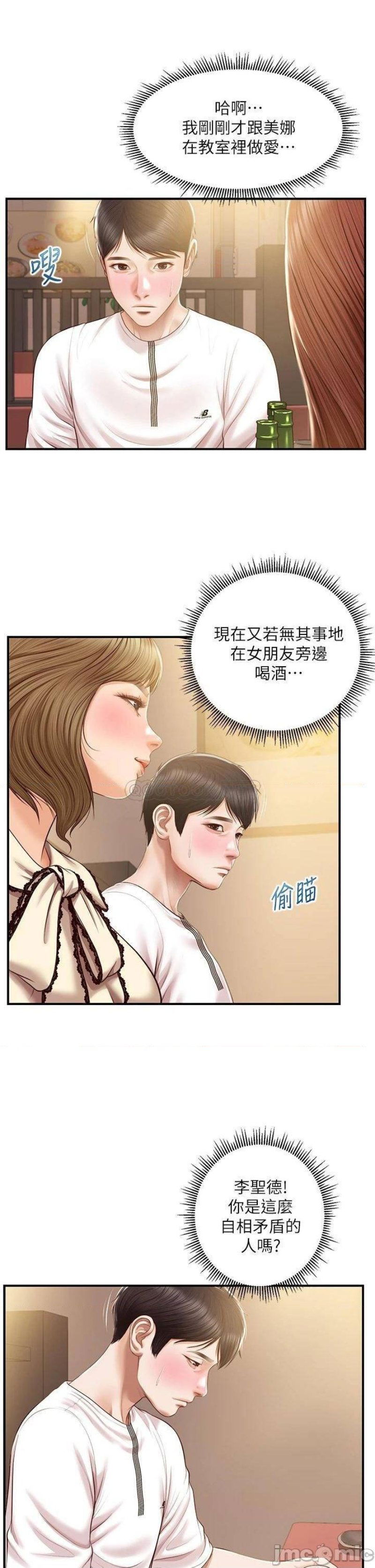 innocent-age-raw-chap-35-8