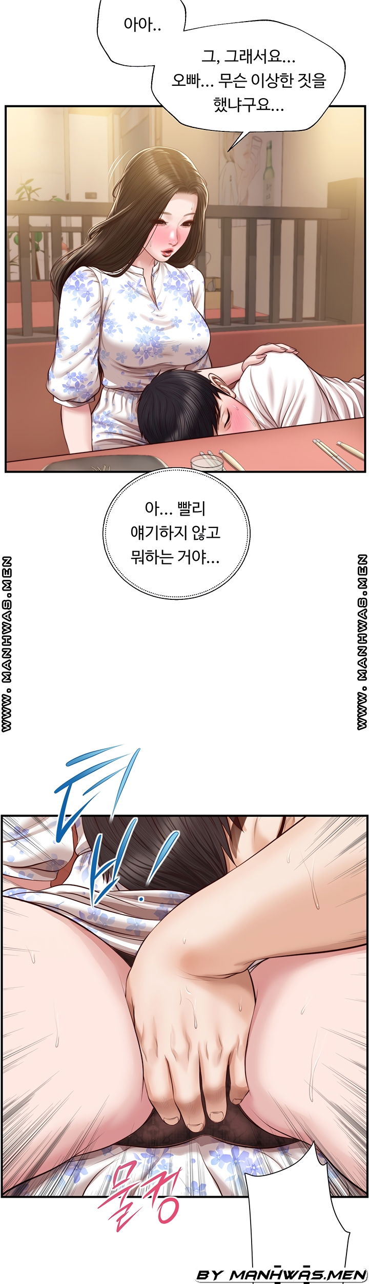 innocent-age-raw-chap-36-13