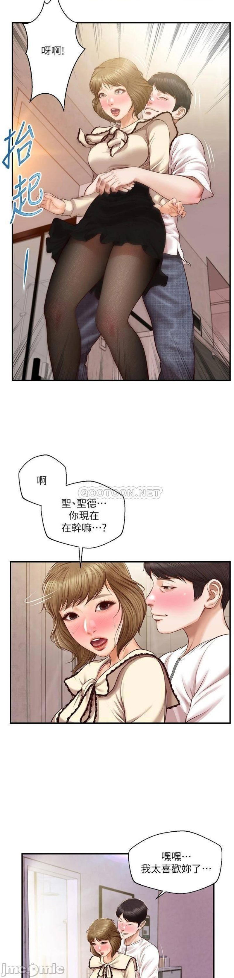 innocent-age-raw-chap-37-11