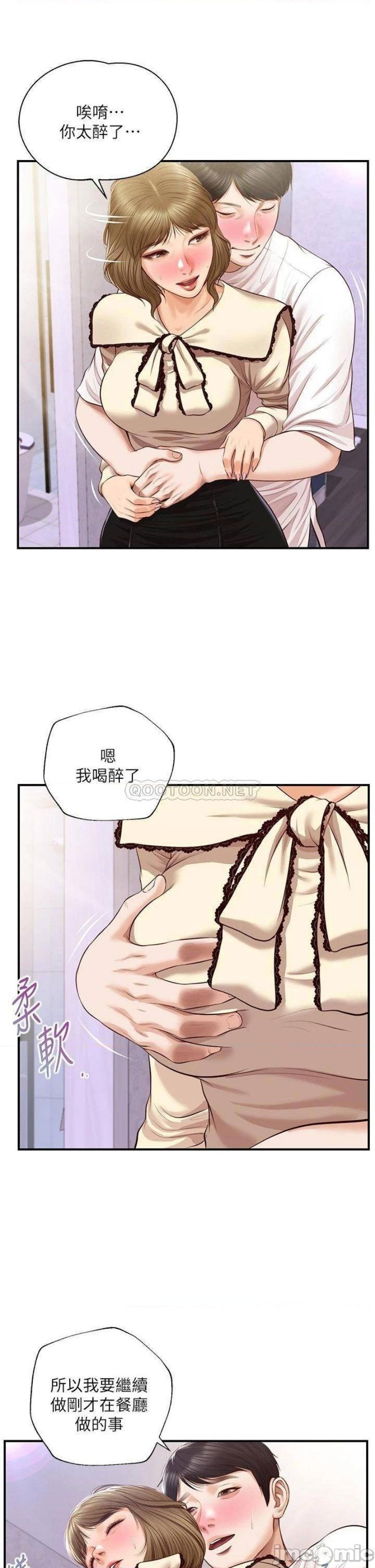 innocent-age-raw-chap-37-13