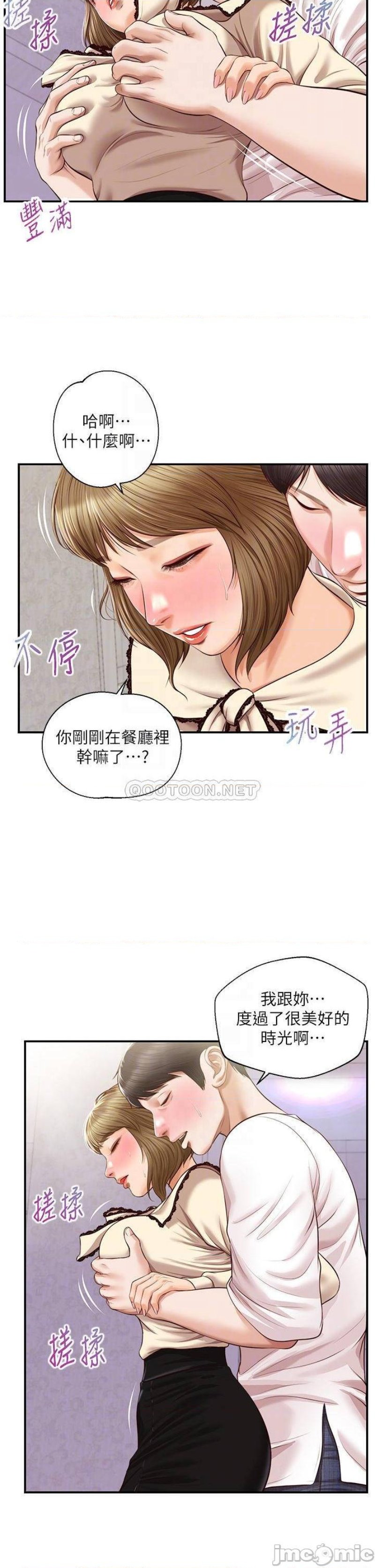 innocent-age-raw-chap-37-14