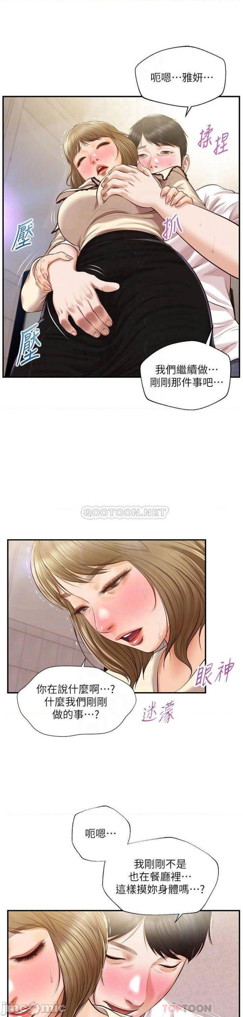 innocent-age-raw-chap-37-16