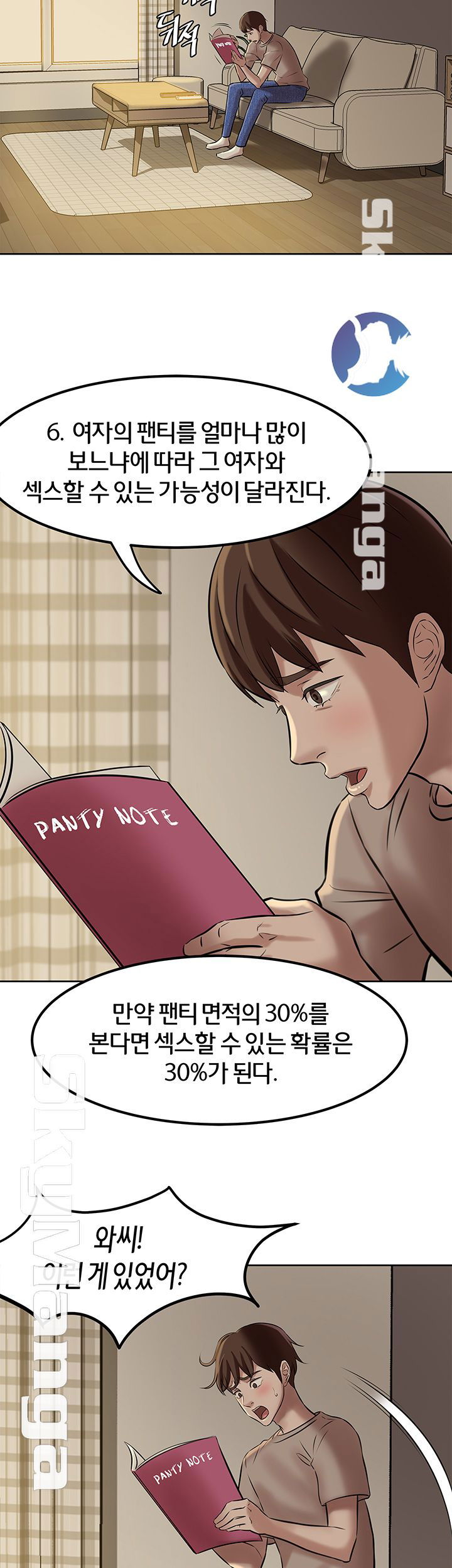 panty-note-raw-chap-4-48