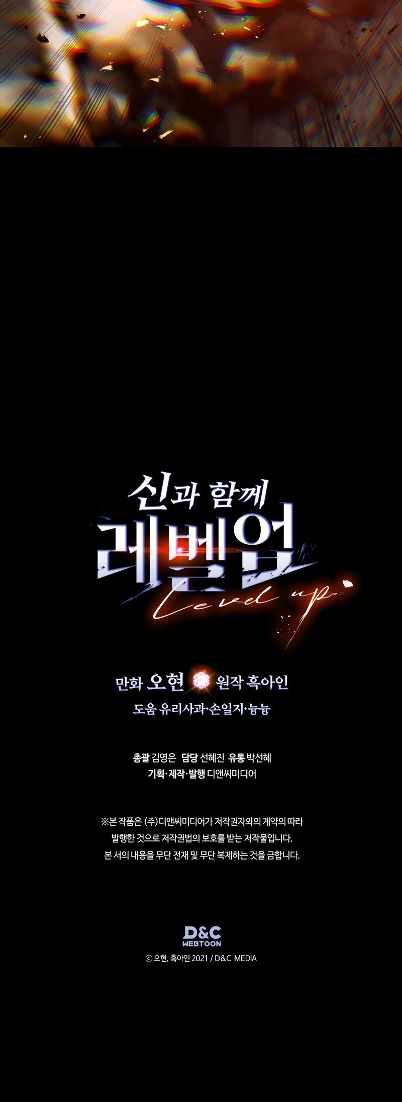 leveling-up-with-the-gods-chap-138-8