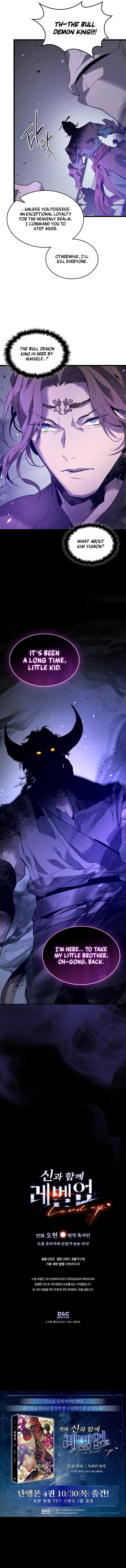 leveling-up-with-the-gods-chap-148-11