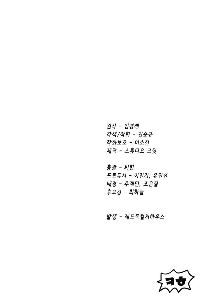 survival-story-of-a-sword-king-in-a-fantasy-world-chap-256-14