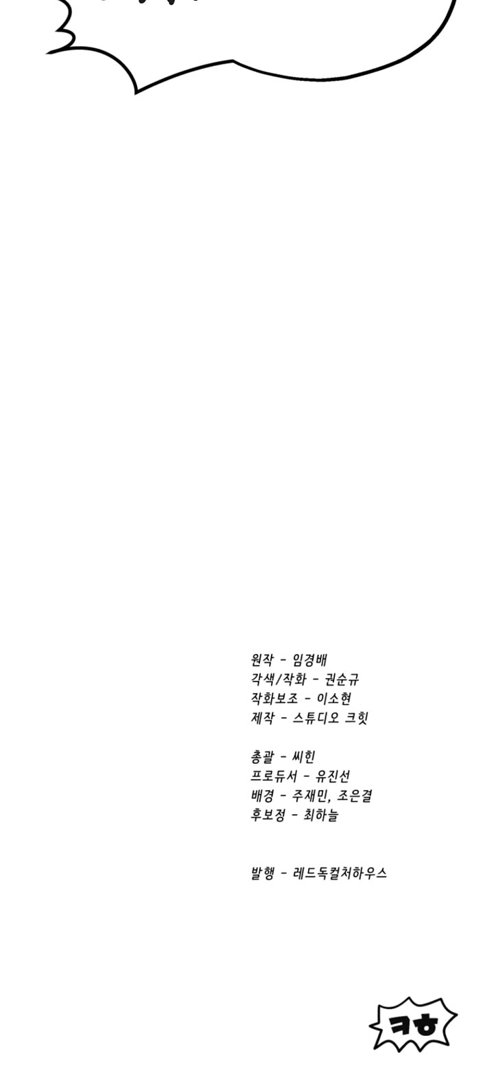 survival-story-of-a-sword-king-in-a-fantasy-world-chap-263-54