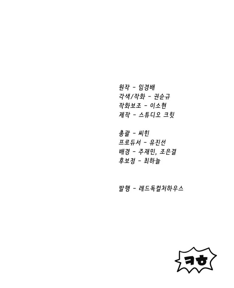 survival-story-of-a-sword-king-in-a-fantasy-world-chap-281-36