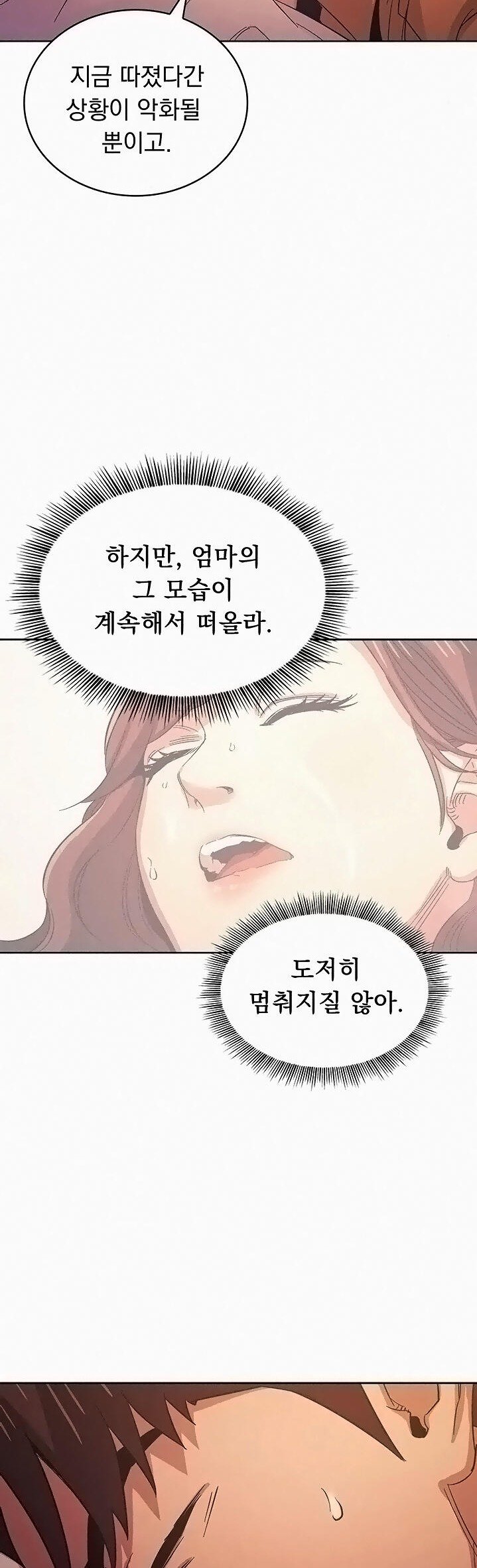 mother-hunting-raw-chap-33-16