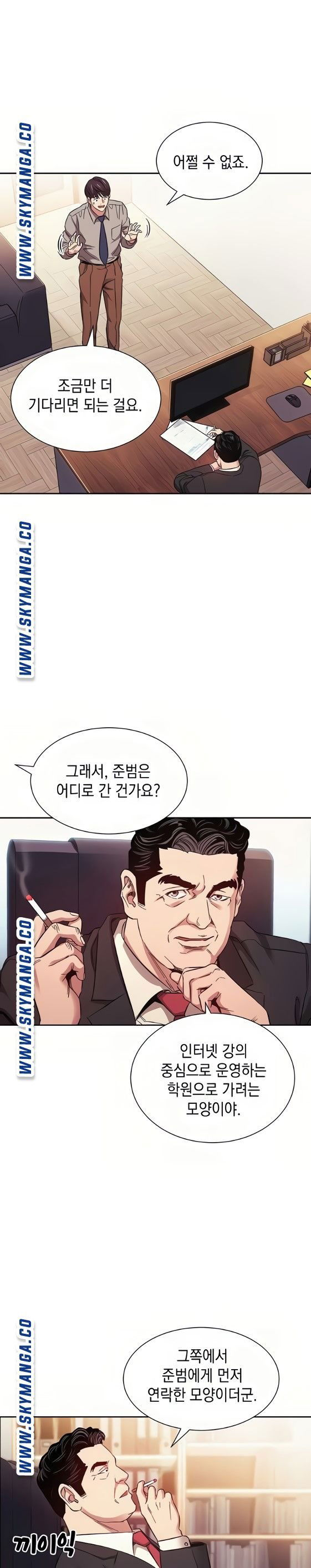 mother-hunting-raw-chap-49-10