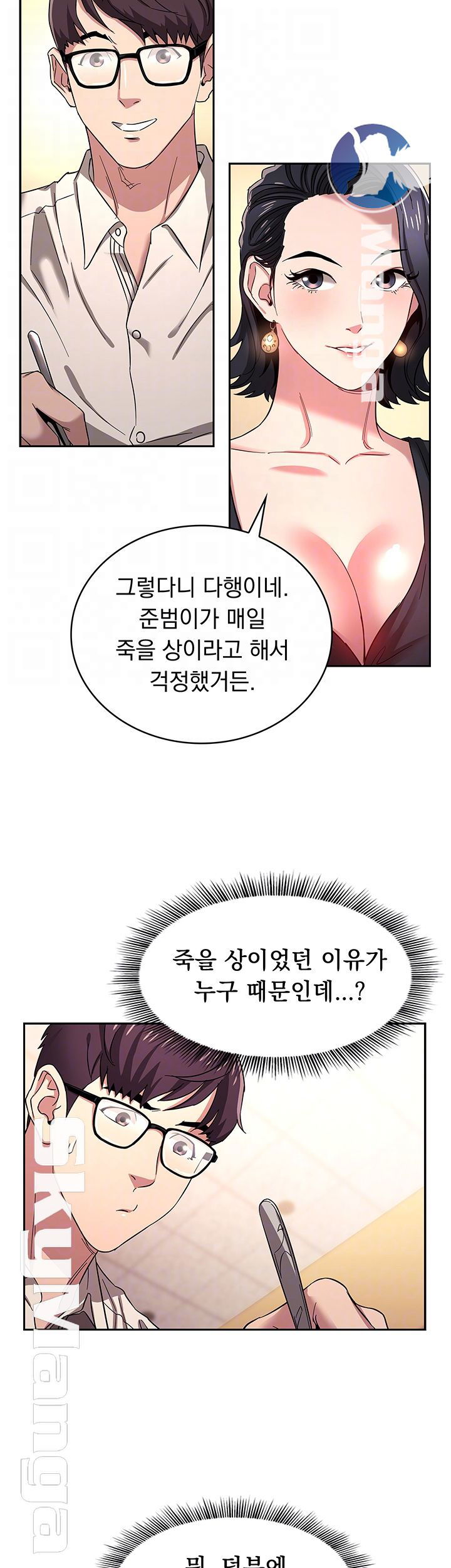mother-hunting-raw-chap-8-7