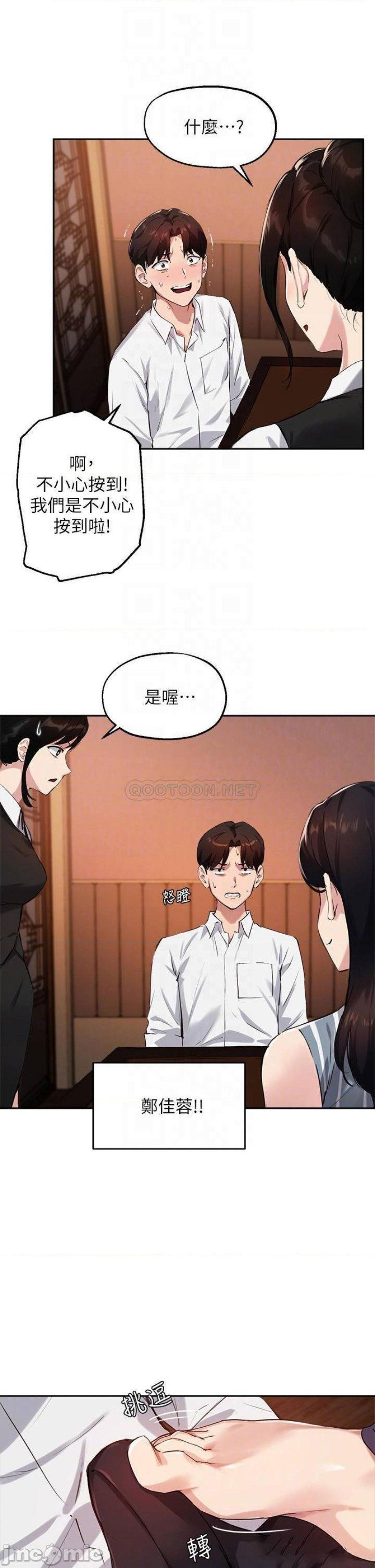 twenty-raw-chap-30-11