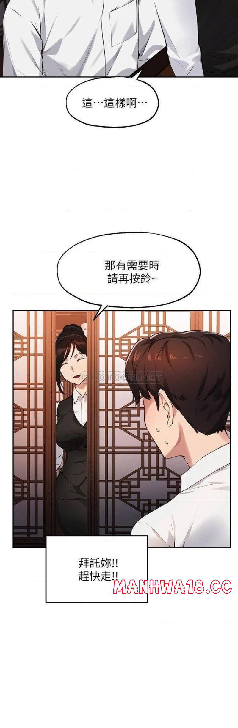 twenty-raw-chap-30-14