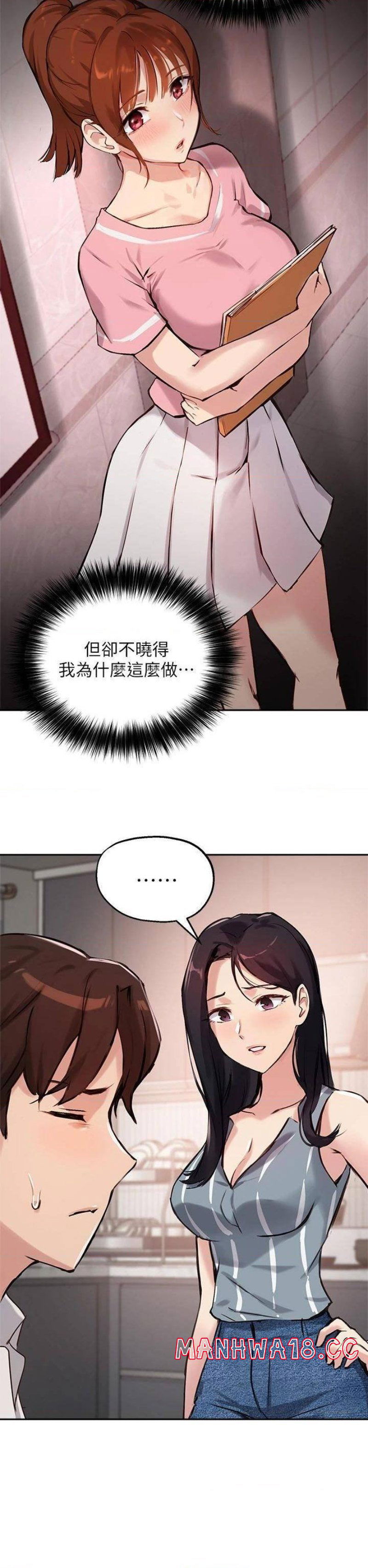 twenty-raw-chap-32-22