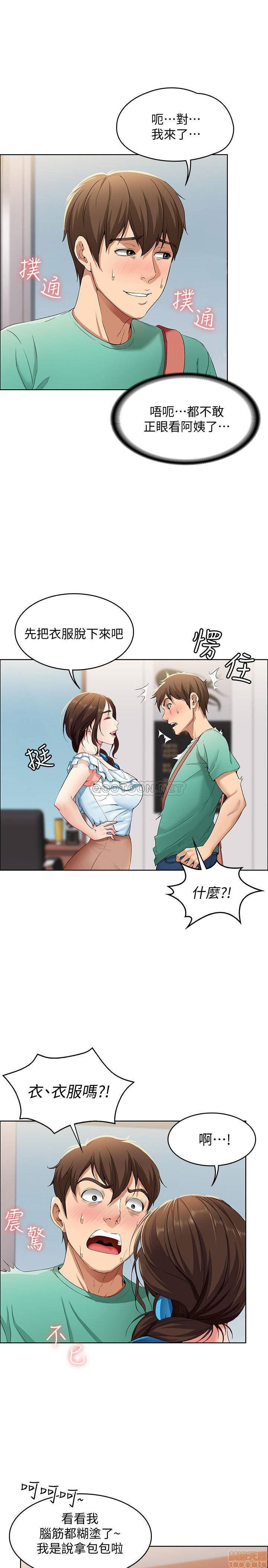 boarding-diary-raw-chap-3-36