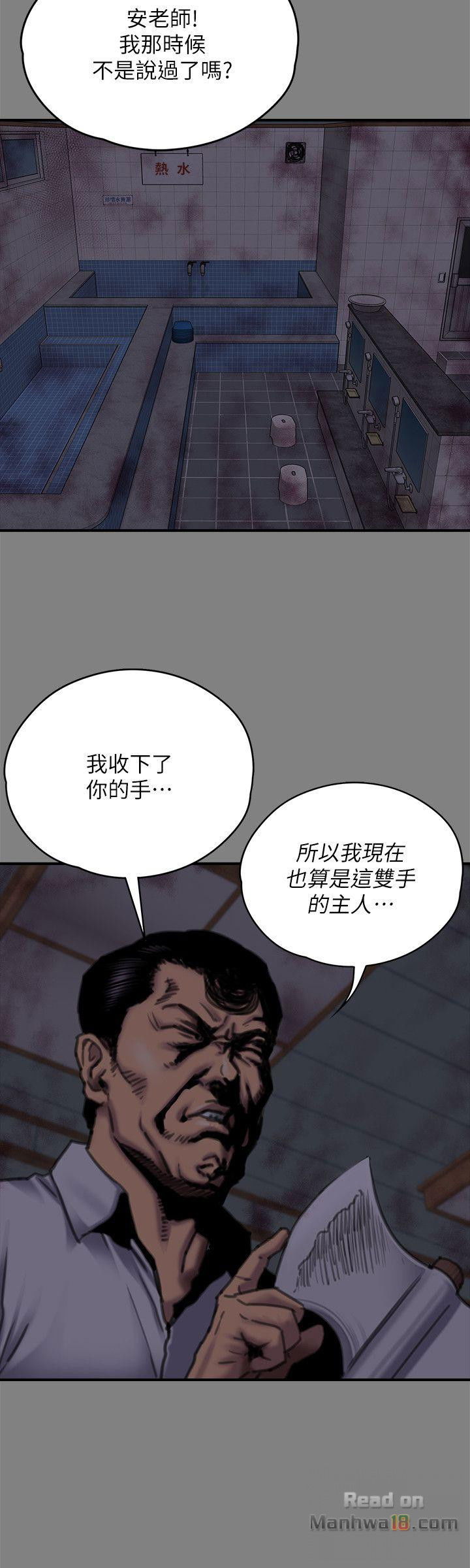 queen-bee-raw-chap-80-19