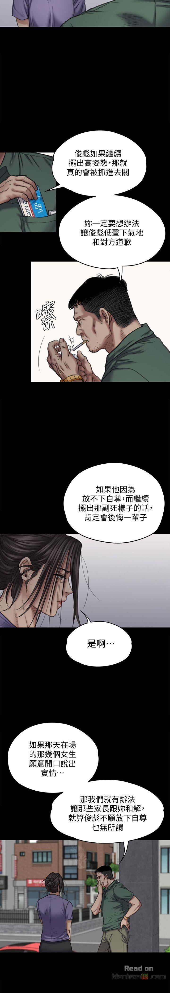 queen-bee-raw-chap-84-23