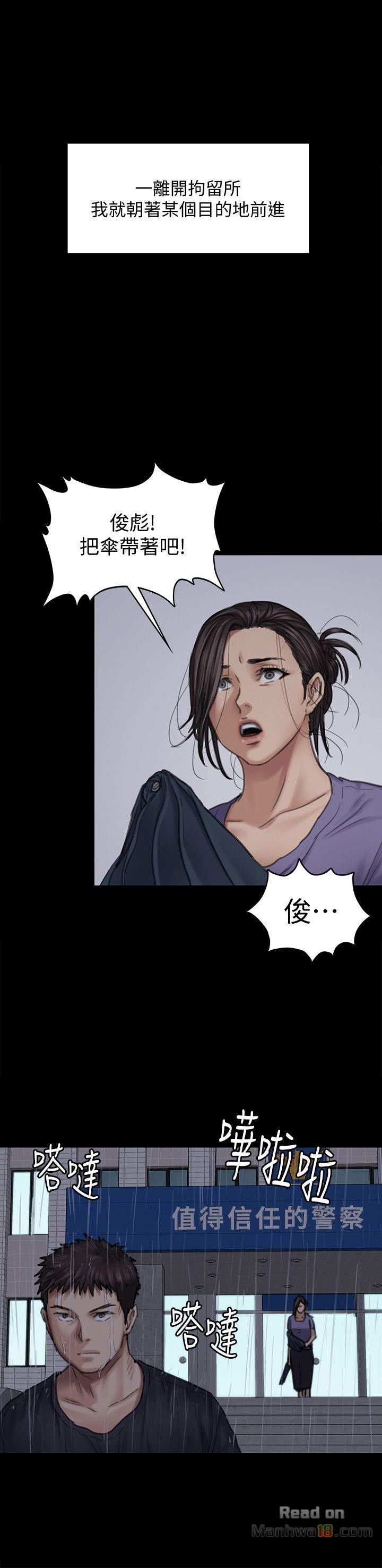 queen-bee-raw-chap-88-20