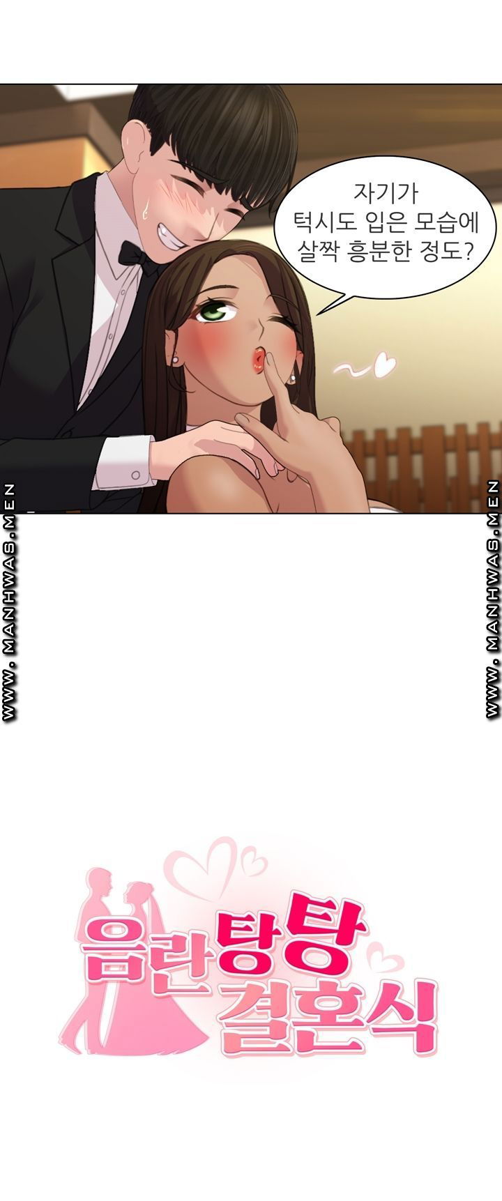 lewd-wedding-raw-chap-1-9