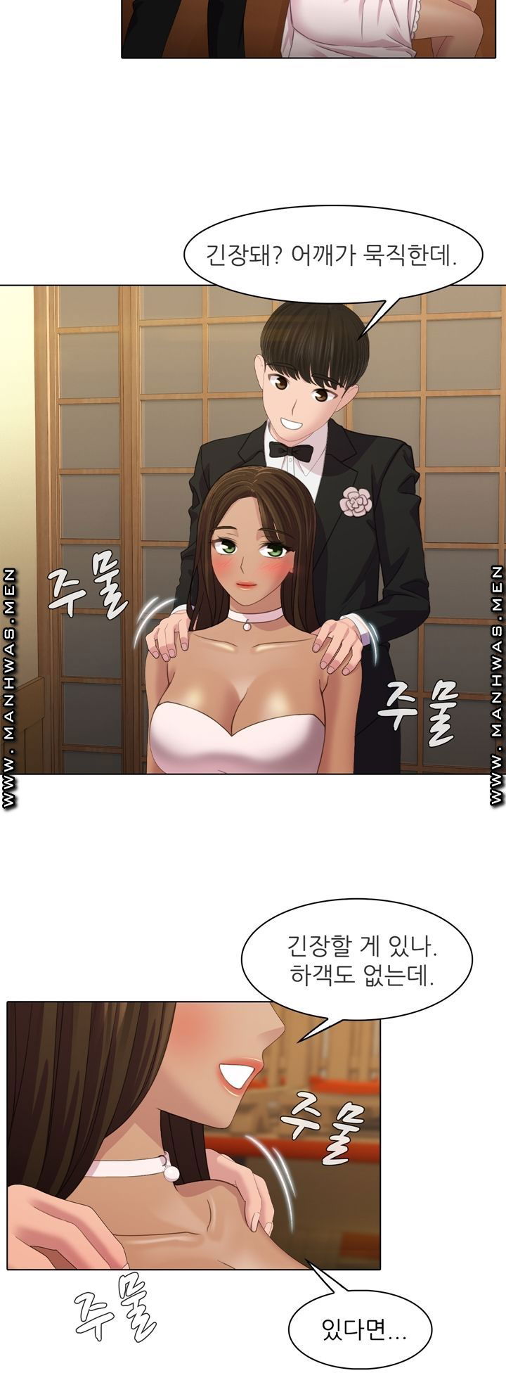 lewd-wedding-raw-chap-1-8