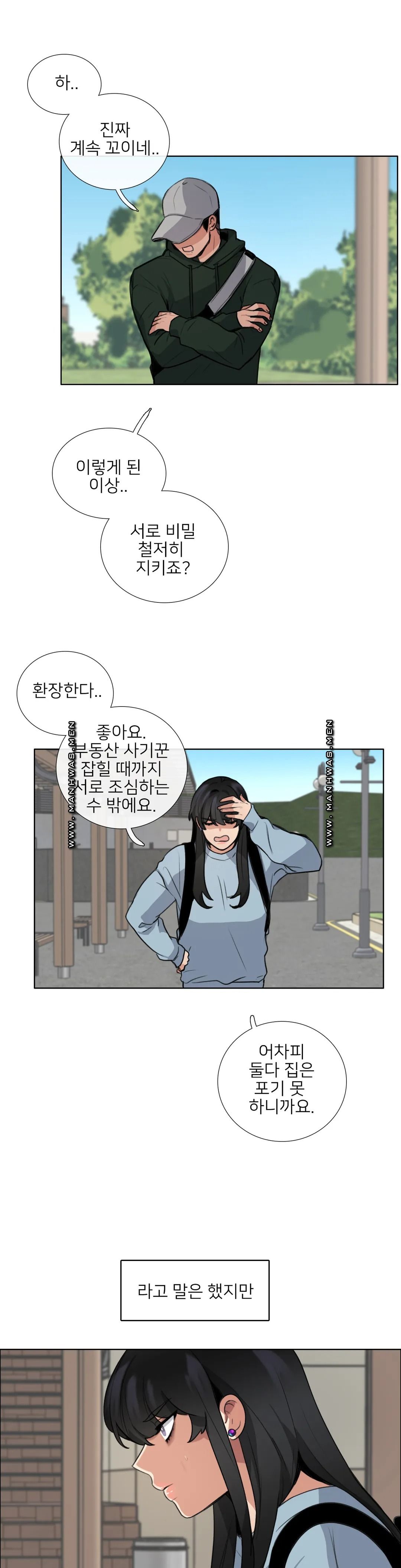 wait-raw-chap-3-17