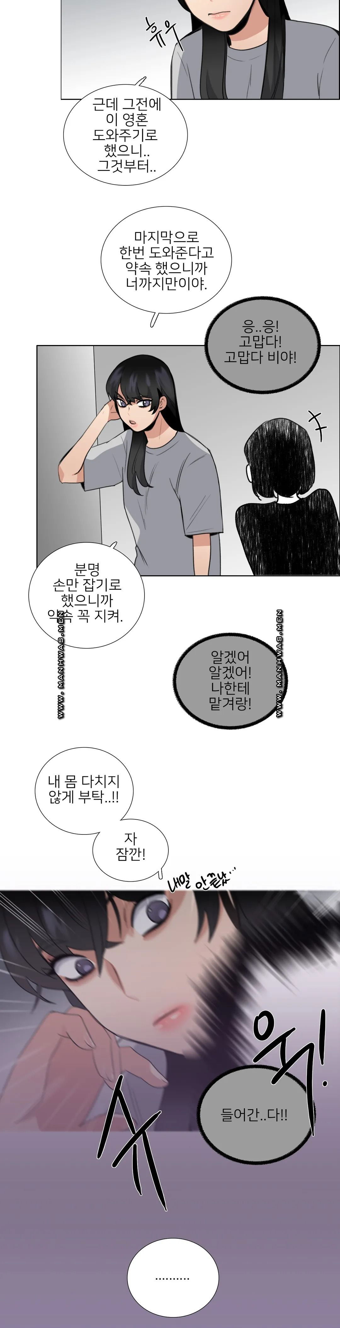 wait-raw-chap-8-15